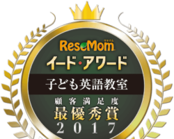 イードアワード受賞