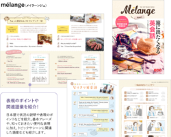 大人の英会話 プラチナクラブ